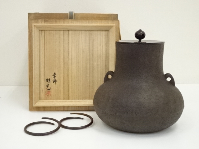 釜師　佐藤旺光造　鶴首釜（釜鐶付）（共箱）